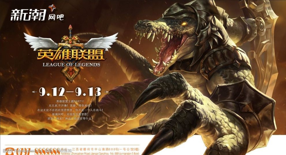 英雄联盟赛事直播引全球玩家关注，高清流畅直播服务呈现职业战队激烈交锋，弹幕互动与礼物打赏提升观赛体验